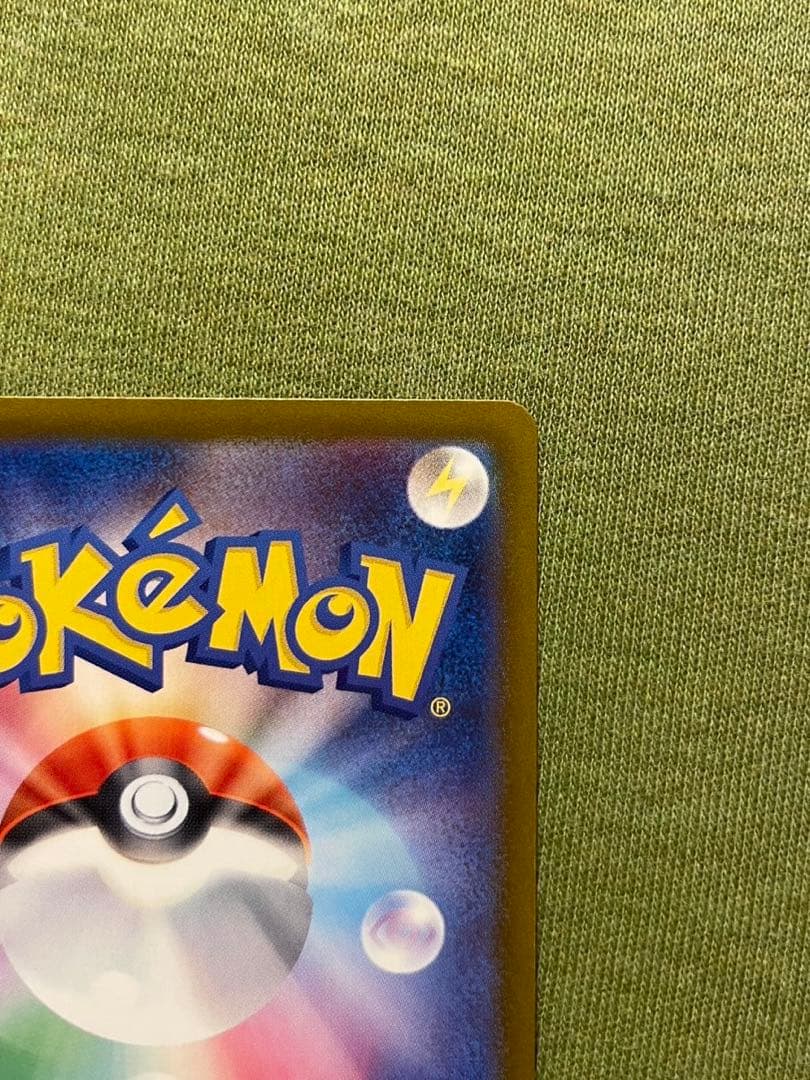 メガゲンガーex SAR センタリング◎