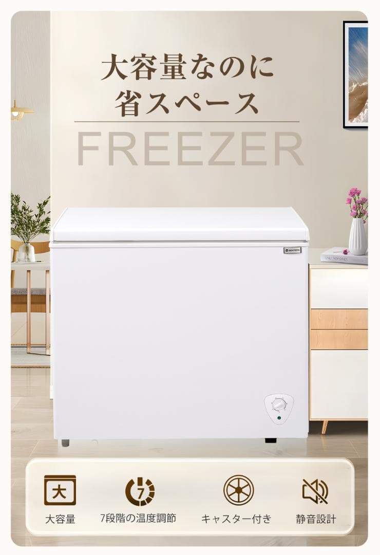 冷凍庫 153L 家庭用 業務用 チェストフリーザー 上開き バスケット付き