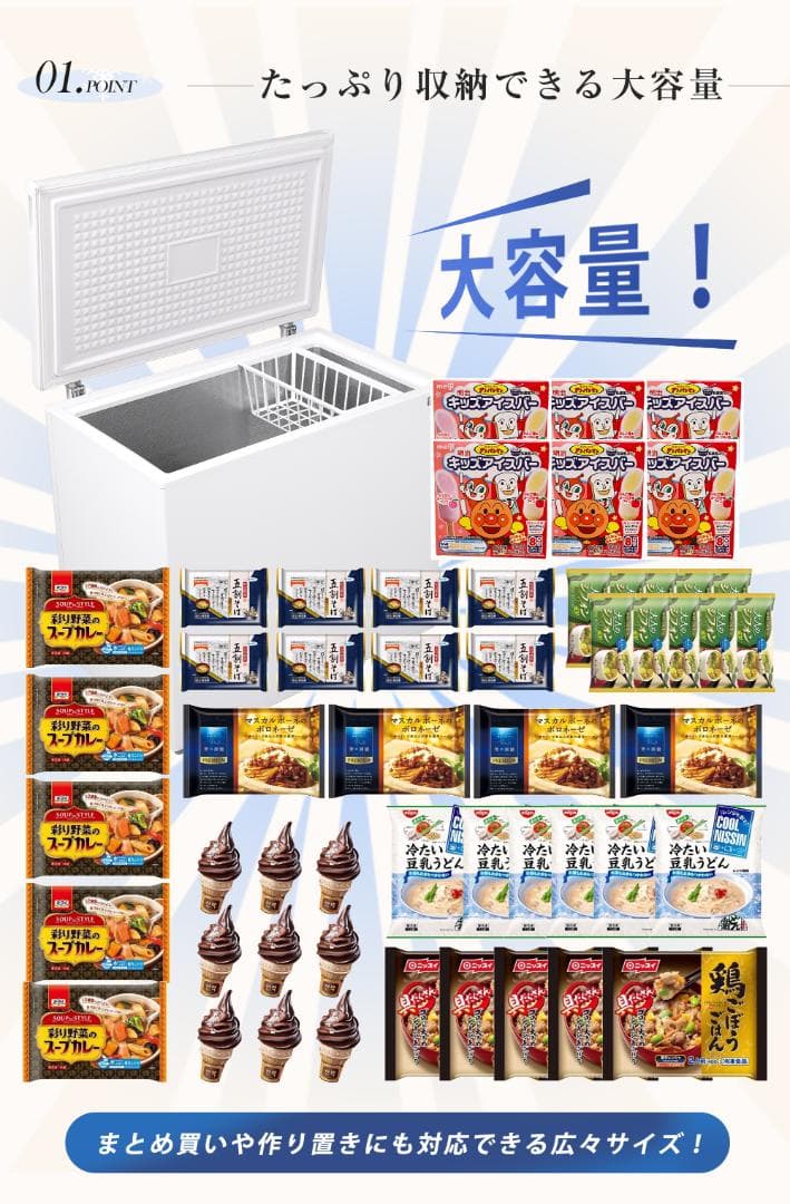冷凍庫 153L 家庭用 業務用 チェストフリーザー 上開き バスケット付き
