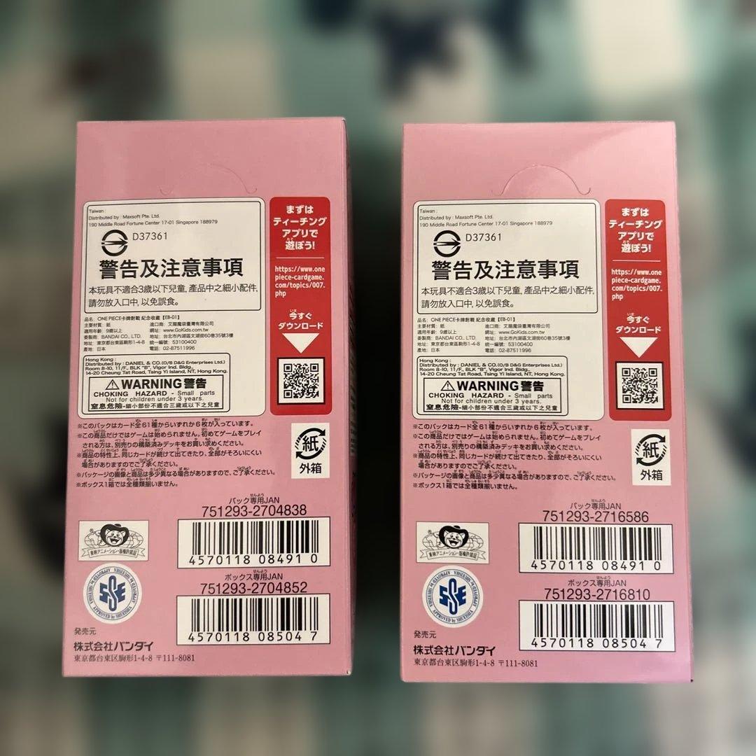 ワンピースカードゲーム メモリアルコレクション 新品未開封 テープ付2BOX