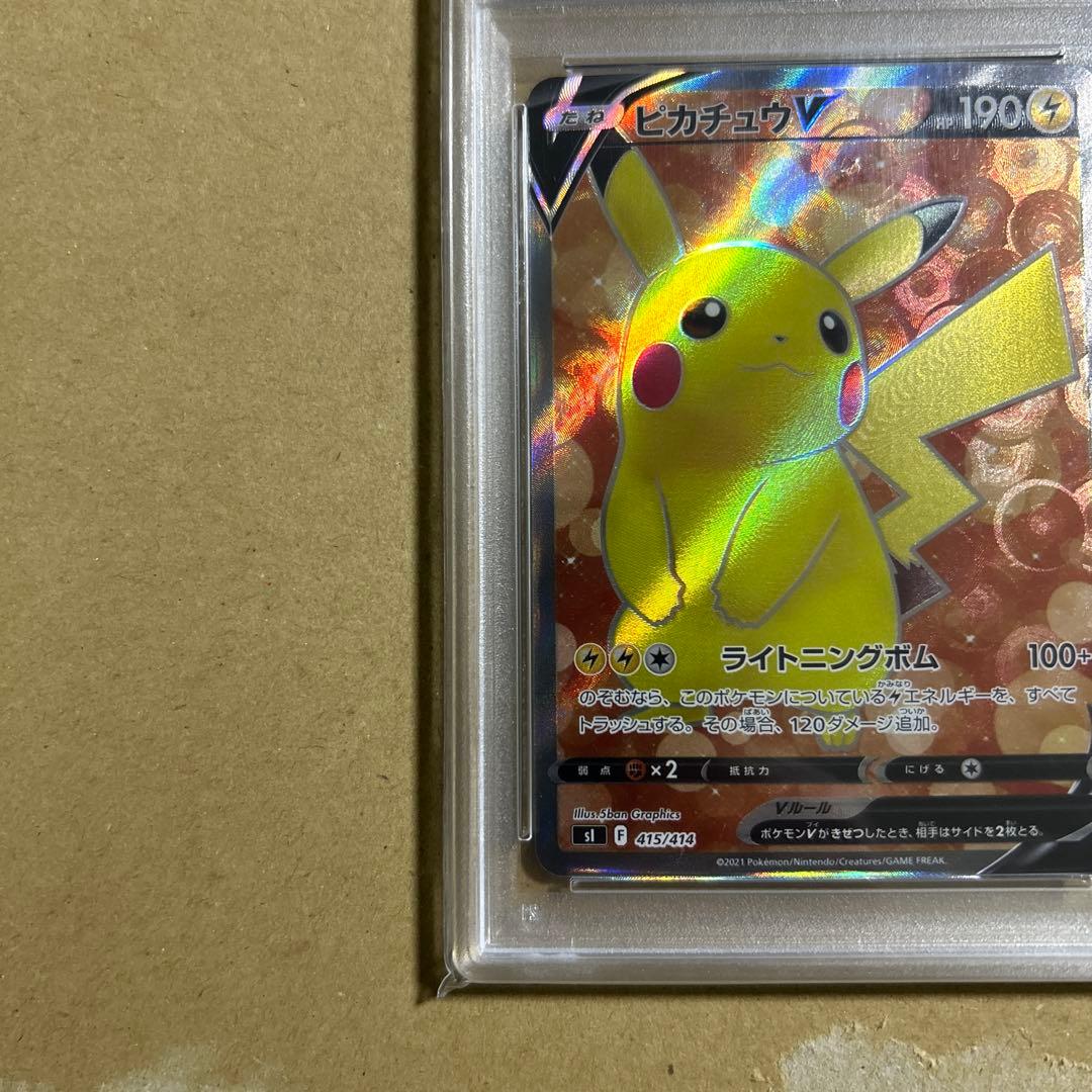 ピカチュウV SI スタートデッキ100 415/414 psa10 45846