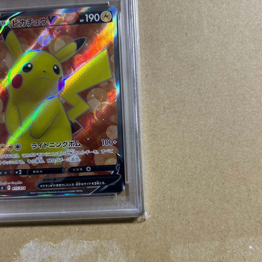 ピカチュウV SI スタートデッキ100 415/414 psa10 45846