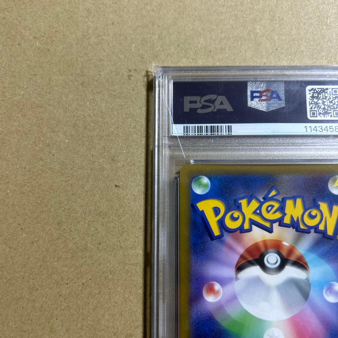 ピカチュウV SI スタートデッキ100 415/414 psa10 45846