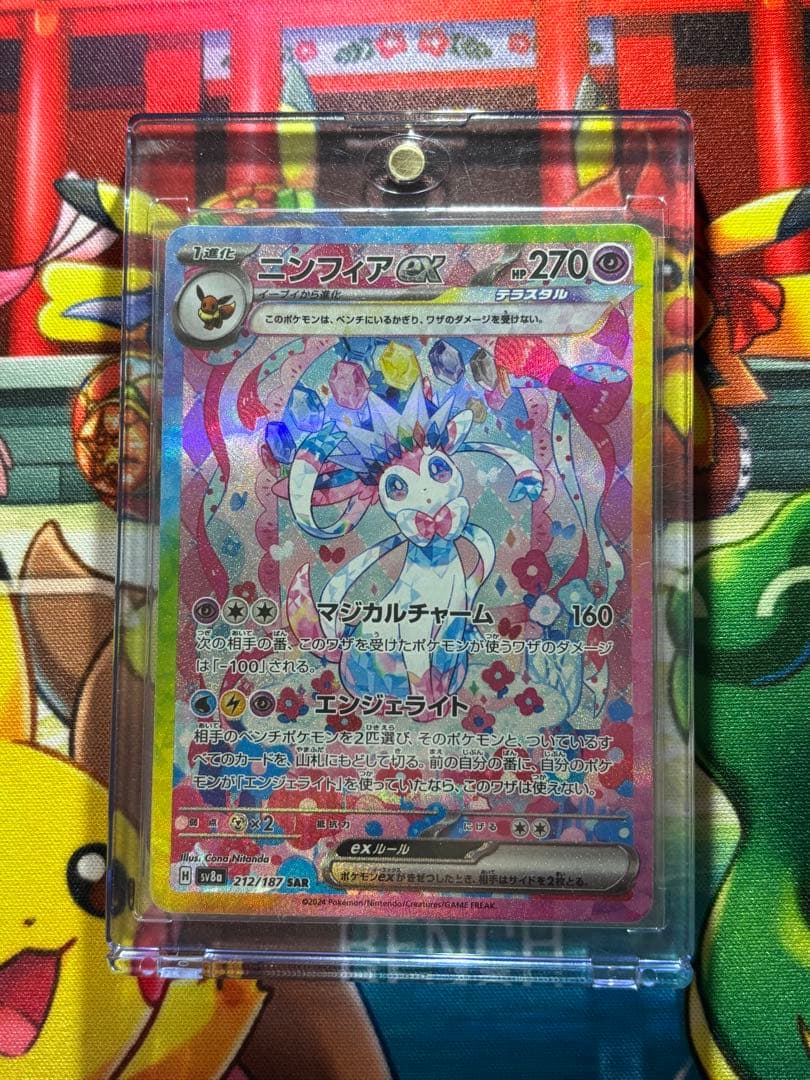 ニンフィアex sar マグネットローダー付き