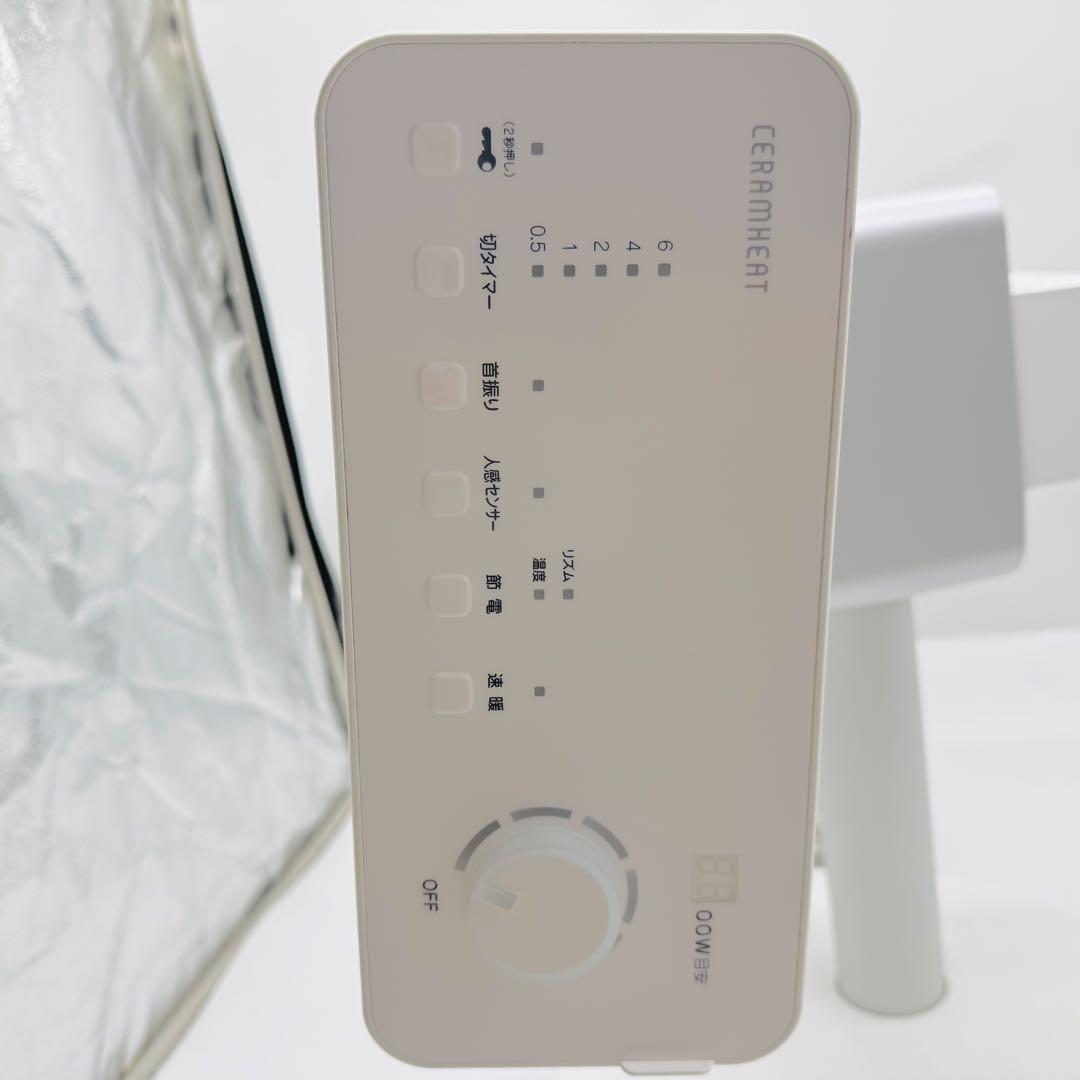 【送料無料】ダイキン 遠赤外線暖房機セラムヒート ERFT11YS-W