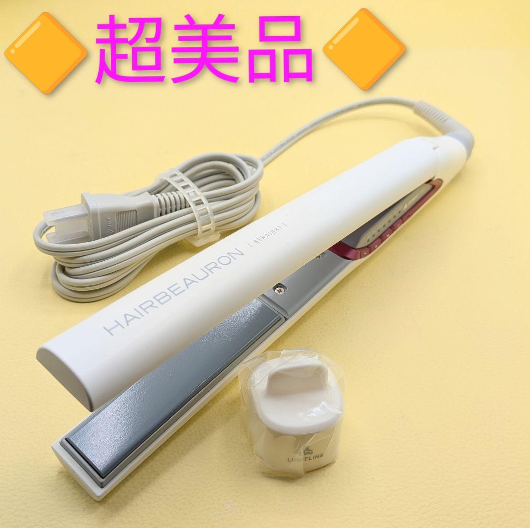 ✴️超美品✴️リュミエリーナヘアビューロンストレート HBRST-G739