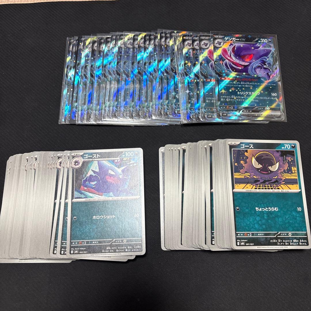 メガゲンガーex RR 進化ライン ポケモンカード　まとめ売り