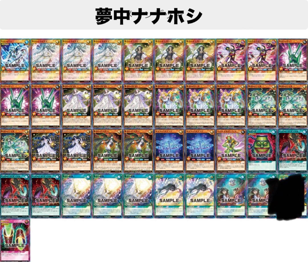 ラッシュデュエル！『すぐに使える夢中ナナホシデッキ』新品未使用！構築済み！