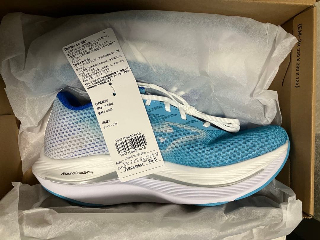 ウェーブリベリオンフラッシュ2 26.5cm