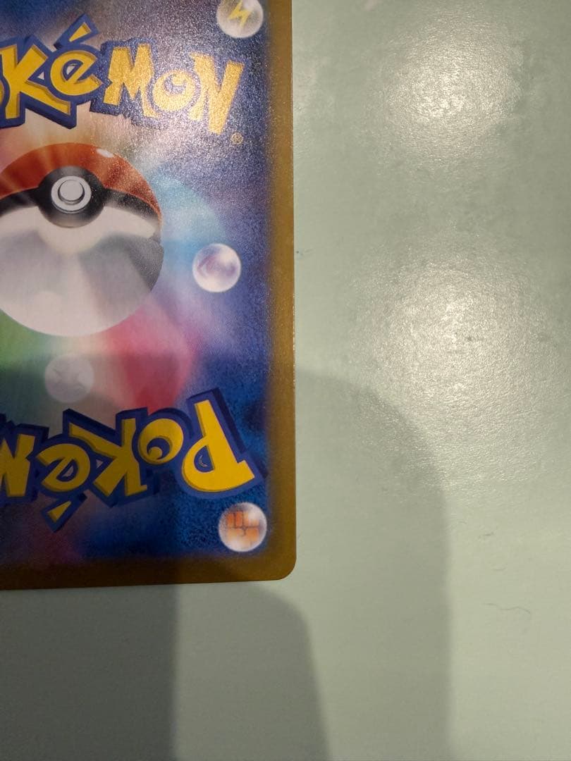 【美品】メガリザードンX ex sar