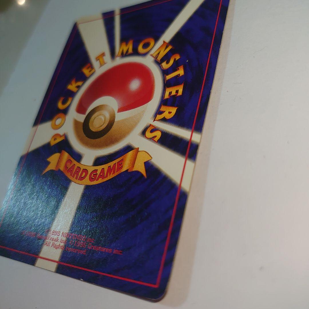 リザードン HP120 ポケモンカード 1996年