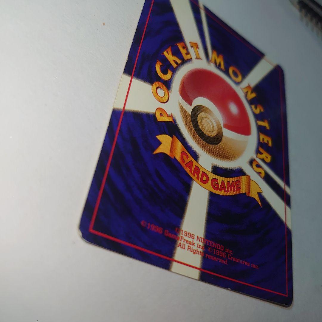 リザードン HP120 ポケモンカード 1996年