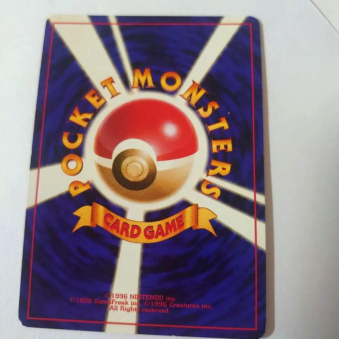 リザードン HP120 ポケモンカード 1996年