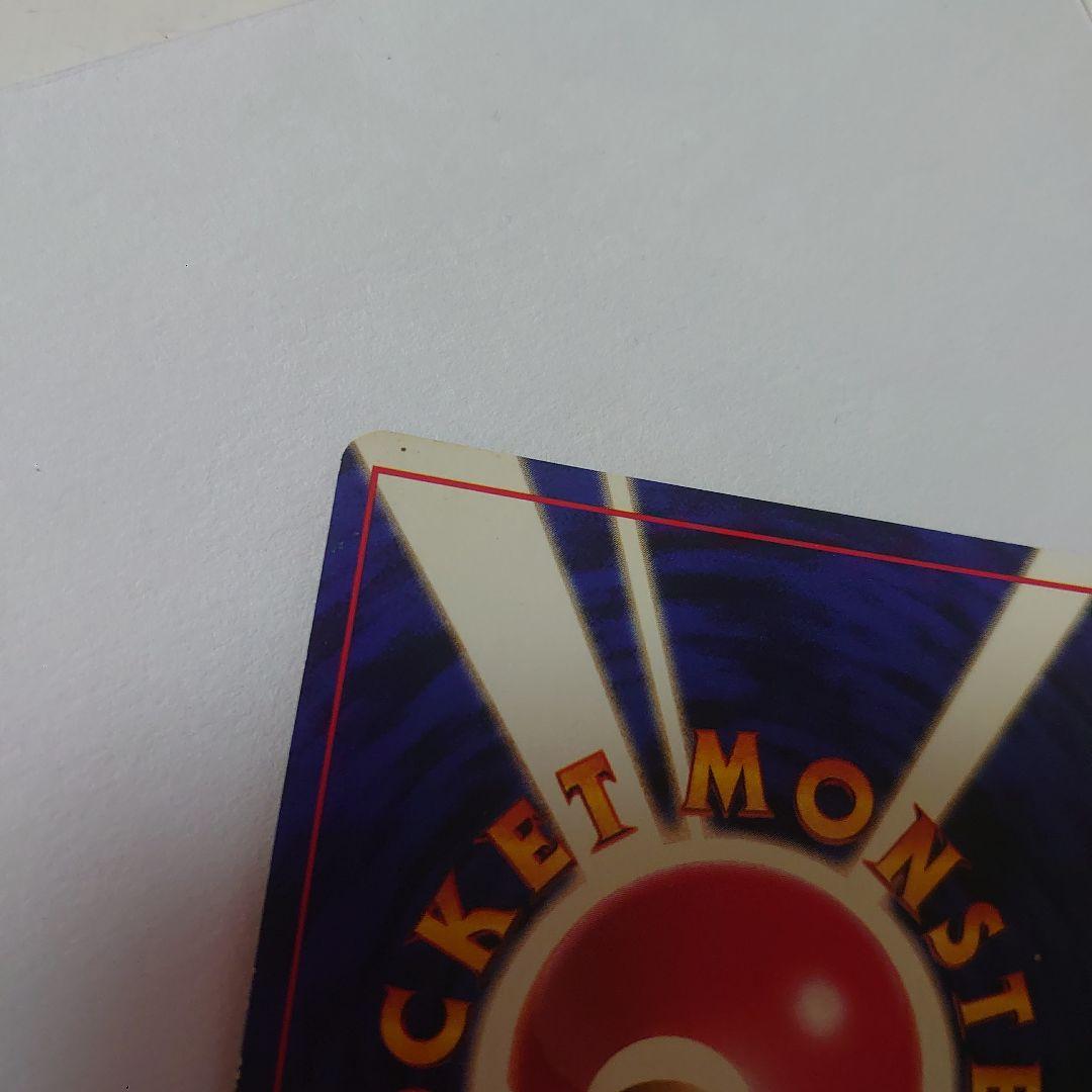 リザードン HP120 ポケモンカード 1996年