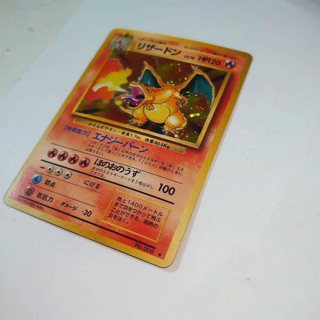 リザードン HP120 ポケモンカード 1996年