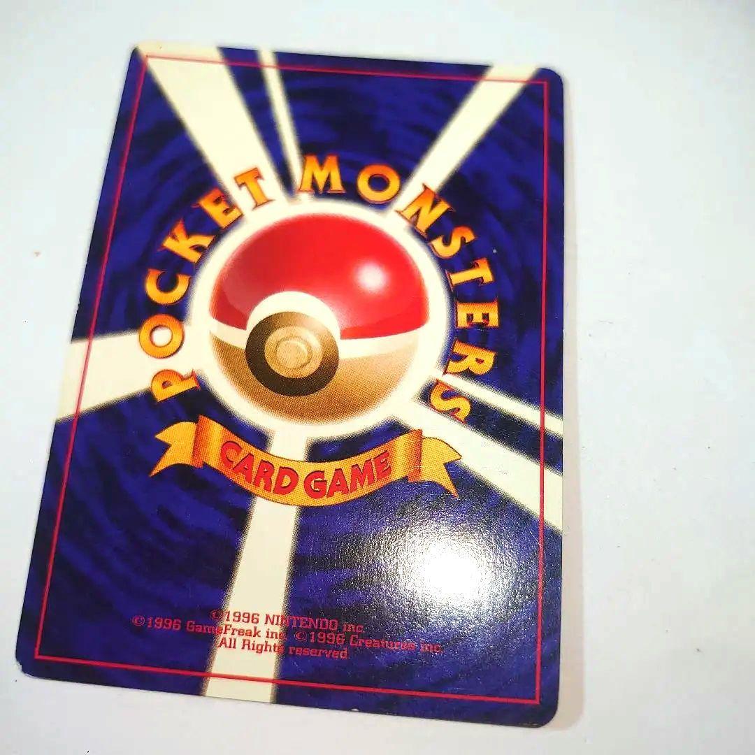 リザードン HP120 ポケモンカード 1996年