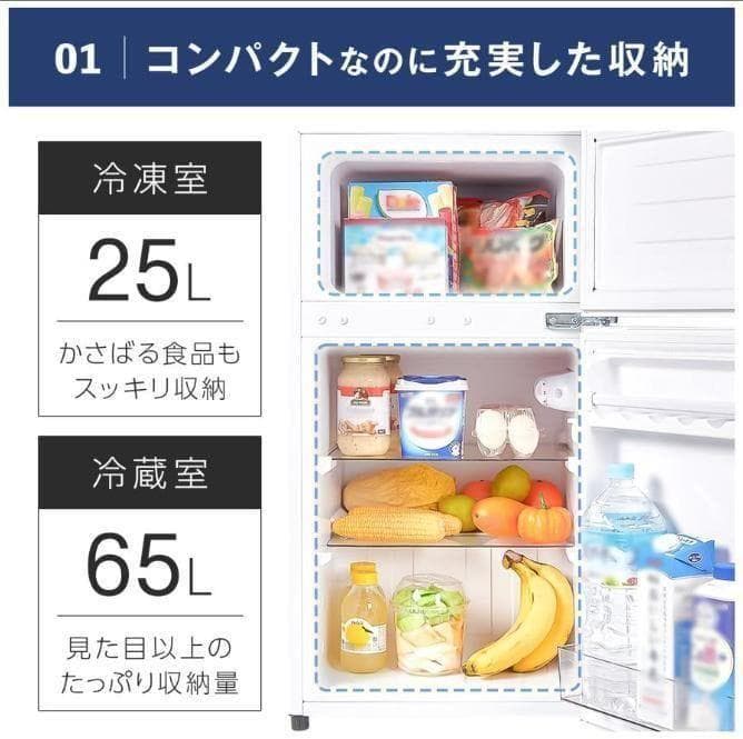 冷蔵庫 一人暮らし 冷凍冷蔵庫 2ドア 小型 90L 家庭用 ブラック 2885