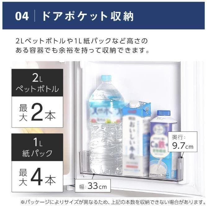 冷蔵庫 一人暮らし 冷凍冷蔵庫 2ドア 小型 90L 家庭用 ブラック 2885