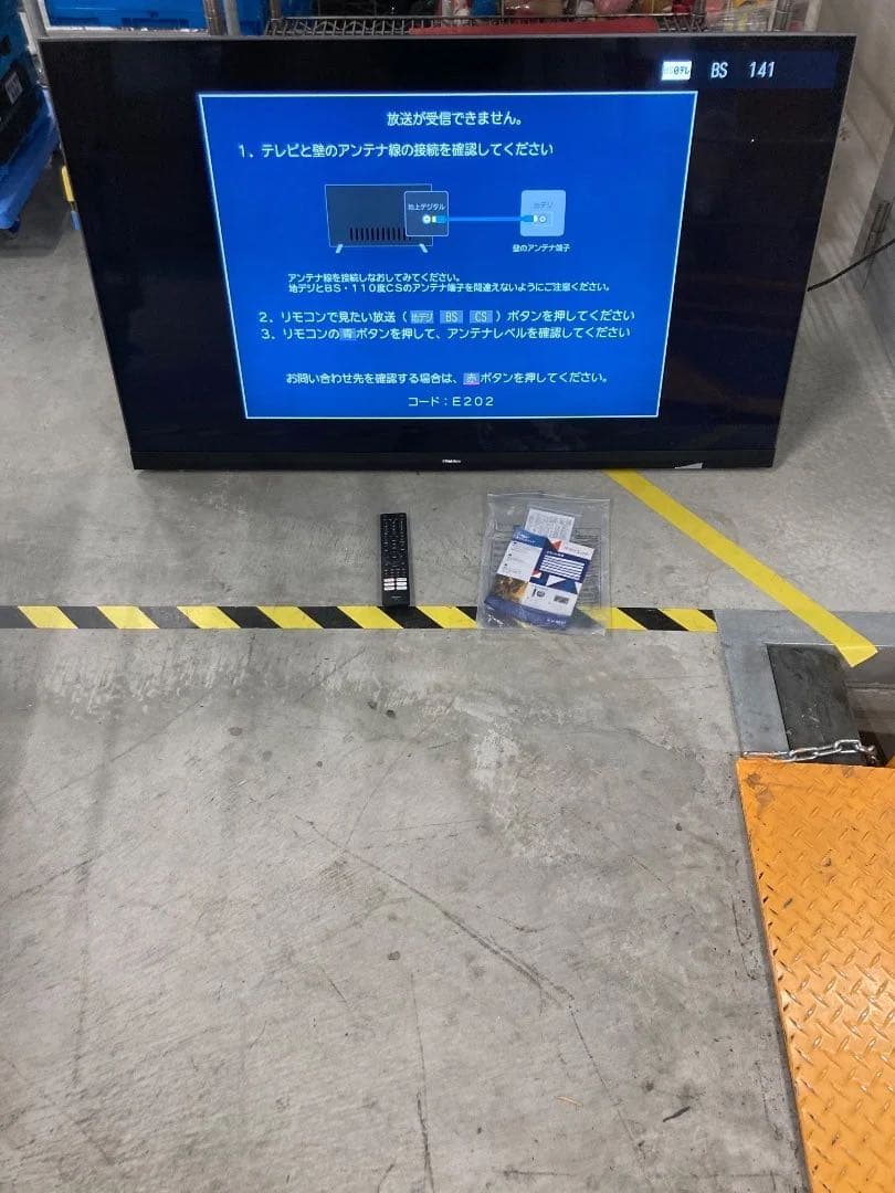 Hisense 55インチ 液晶テレビ55U8F 2020年製