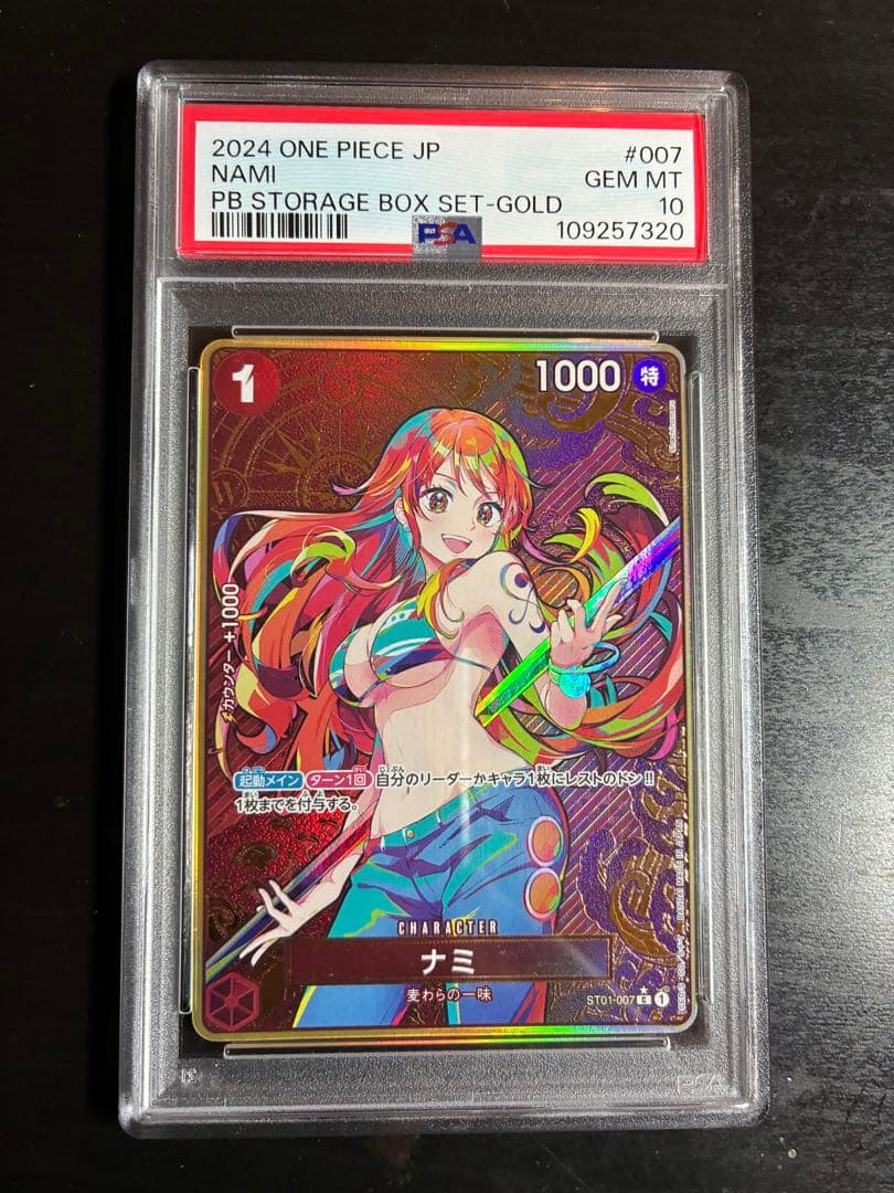 ナミ：ストレージボックスセット C パラレル コンパス背景 PSA10