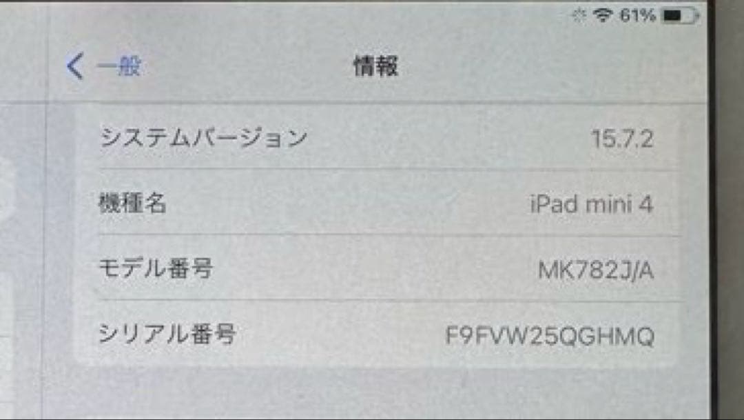 Apple iPad mini 4 128GB ゴールド