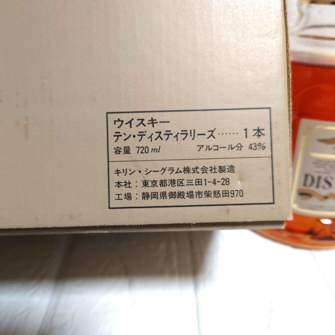 【希少】キリンシーグラム　テンディスティラリーズ　テン