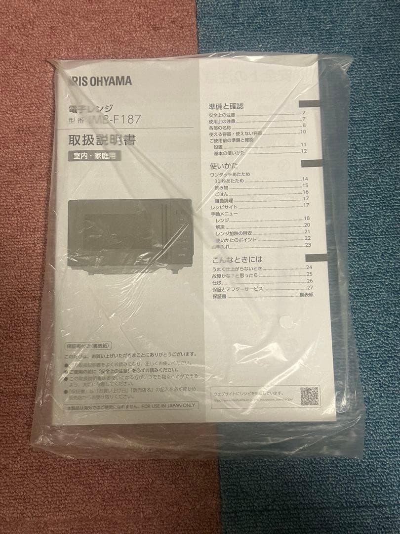 IRIS OHYAMA アイリスオーヤマ 電子レンジ 2024 F187