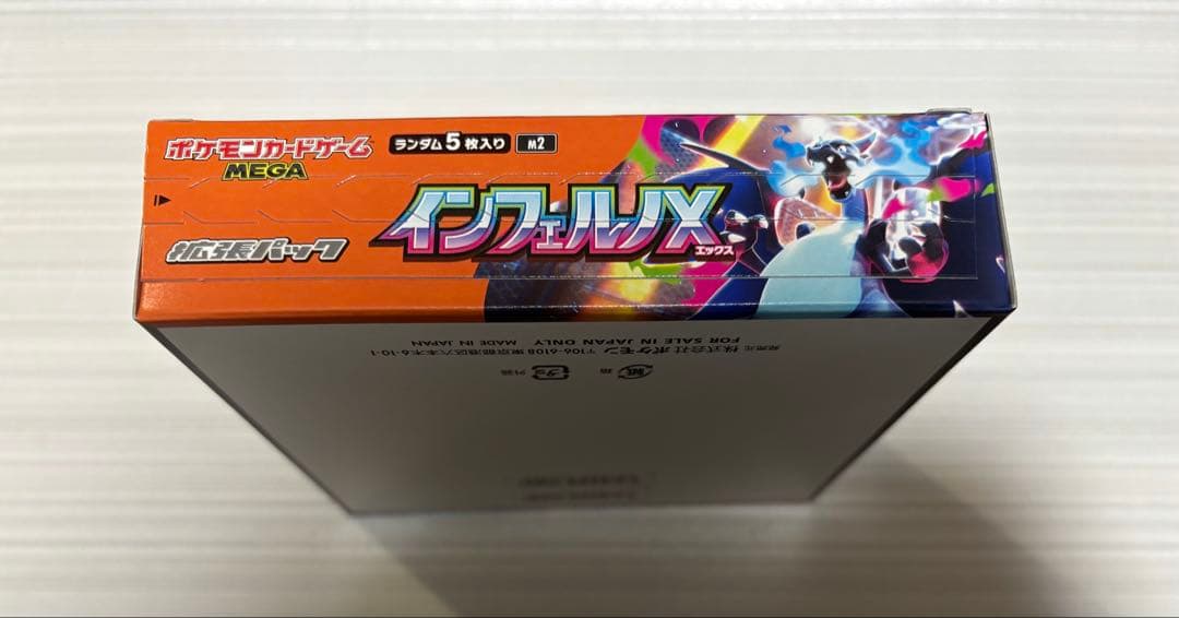 ポケモンカードゲーム インフェルノX ボックス　未開封　シュリンク無し