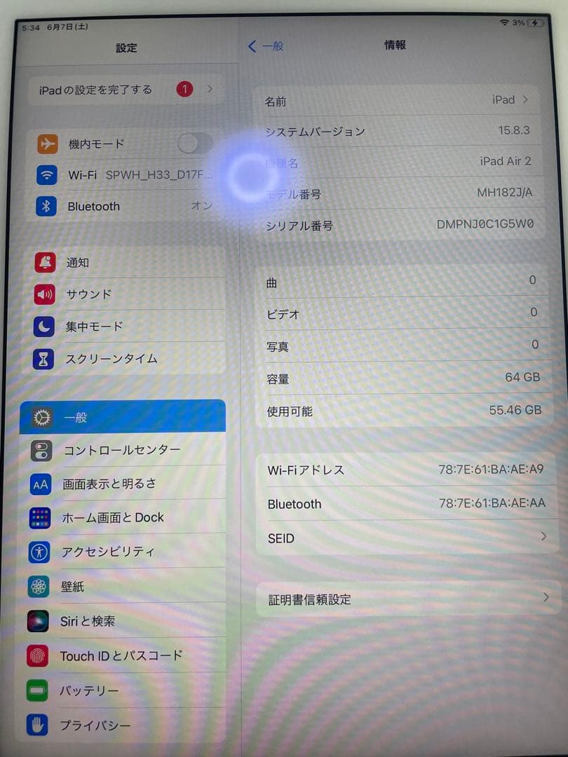 iPad Air2 A1566 64GB Wi-Fiモデル　アイパッド　エアー2