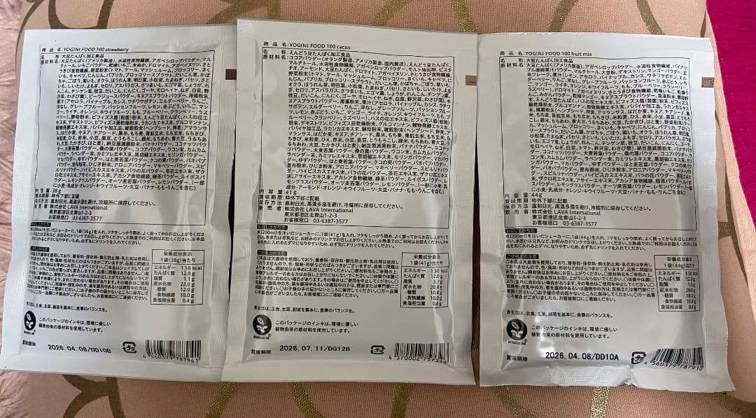 新品未使用 Yoganic Life ヨギーニフード100×3箱