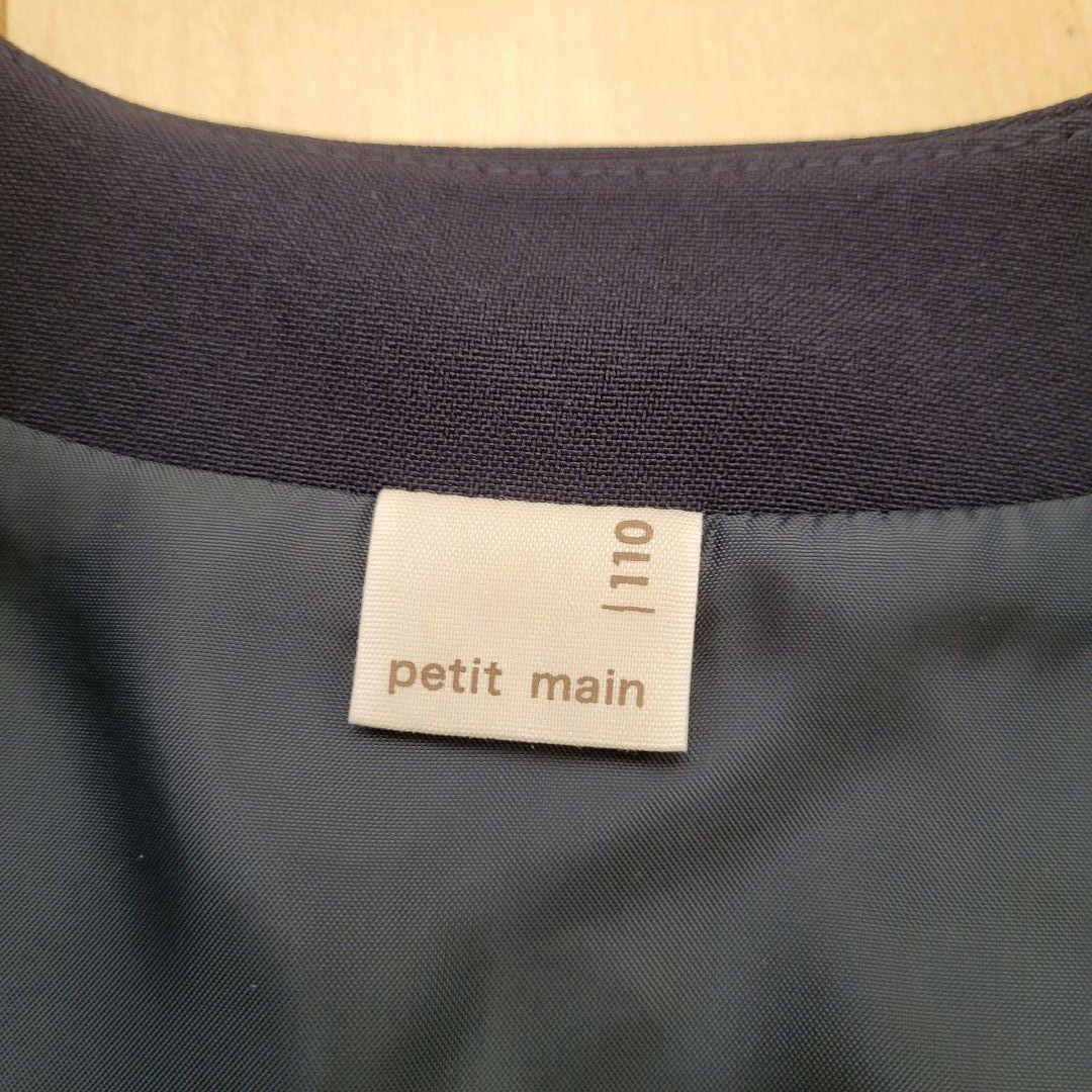 petit main フォーマルドレス 110cm