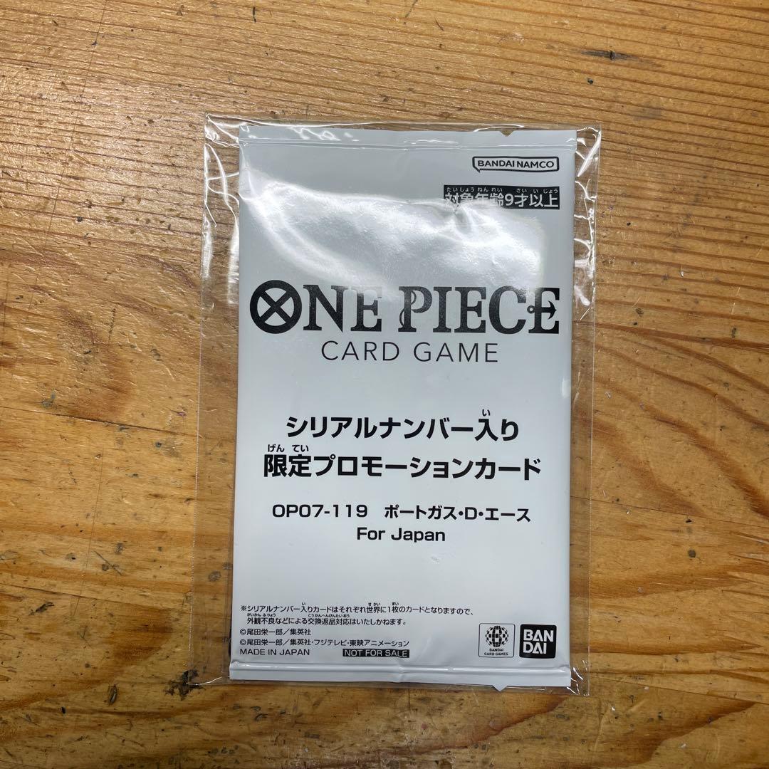 フラッグシップ　エース　未開封　シリアル