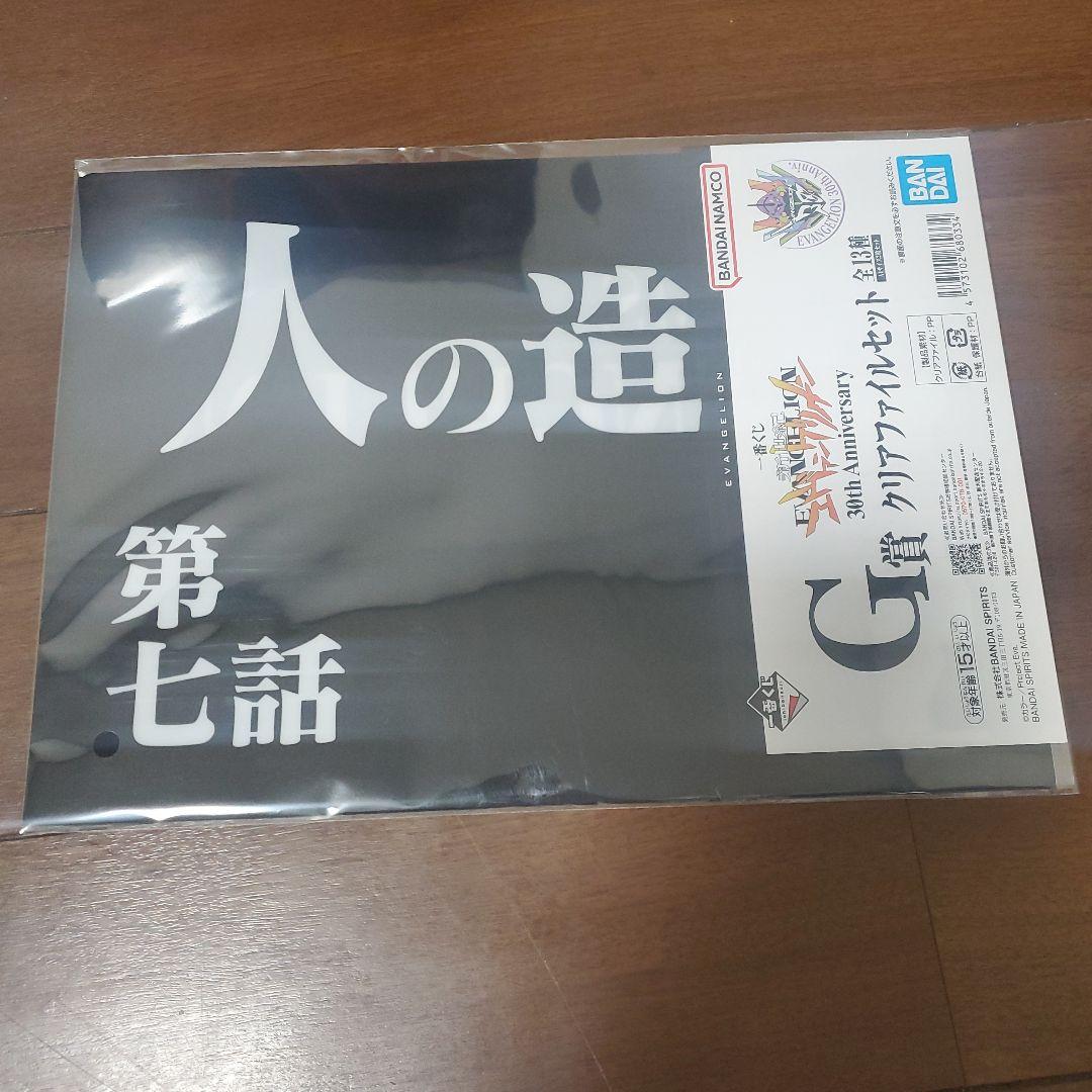 一番くじエヴァンゲリオン初号機ラストワン賞