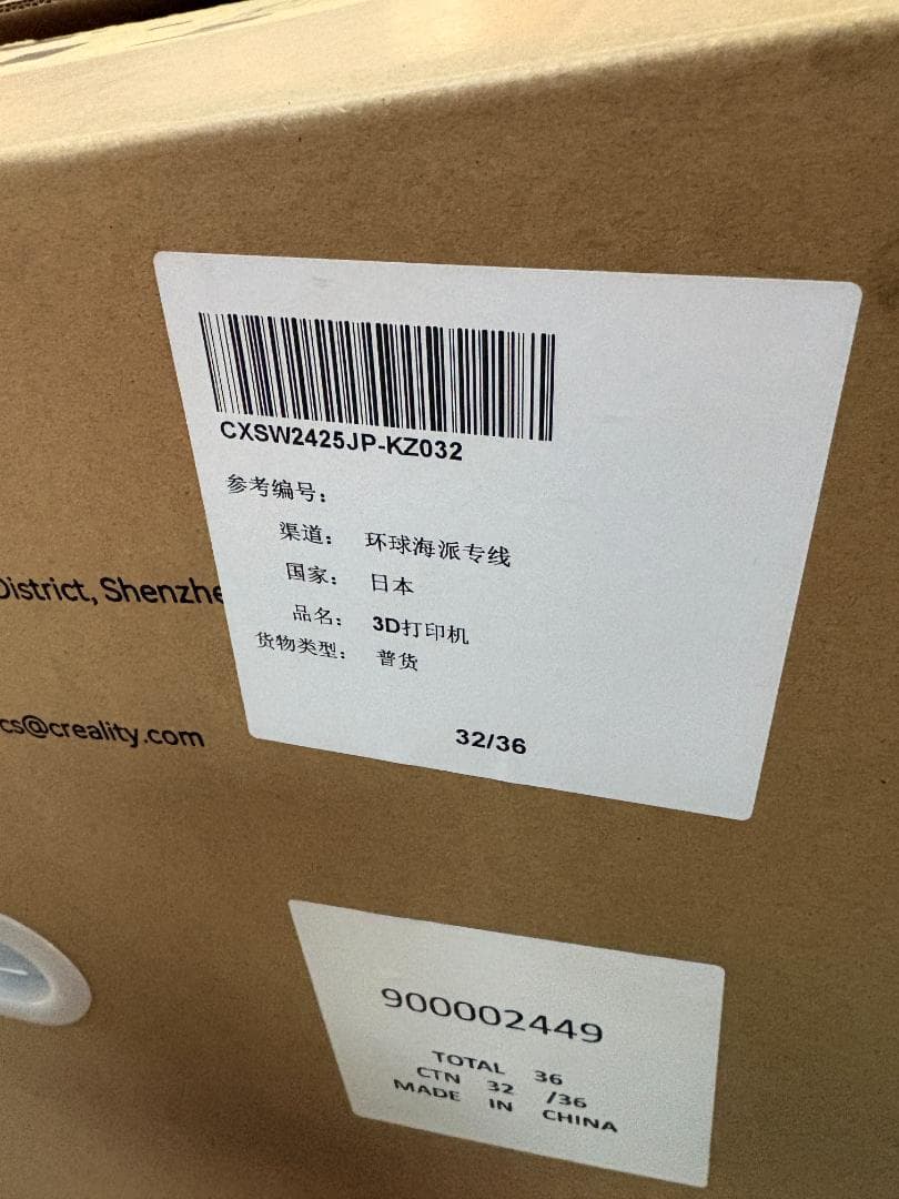 【新品】Creality K2 Plus Combo 3Dプリンター 多色対応