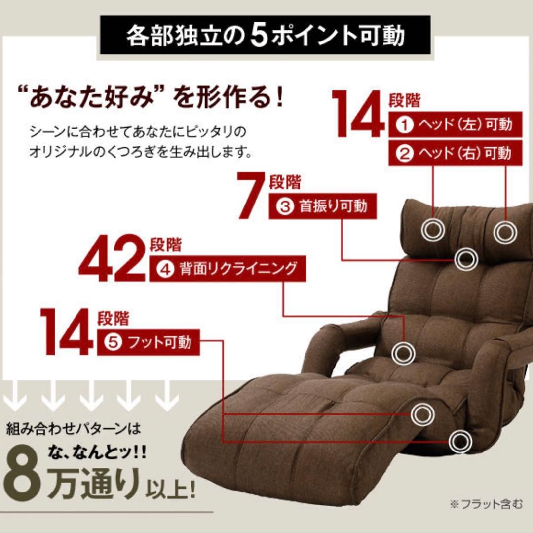 座椅子 リクライニング 肘掛け ハイバック 座いす 1人掛け