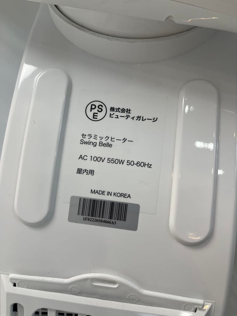 Swing Belle（スイングベル）