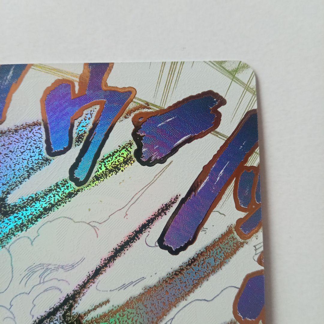 ゆ*た様 ワンピースカード　蒼海の七傑　侵食輪廻