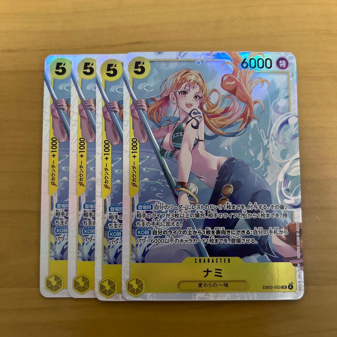 ワンピースカードゲーム ナミ SR EB03-053 4枚セット　⑤