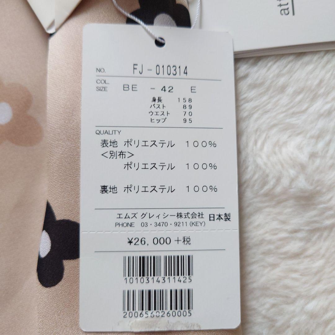 新品タグ付き M’S GRACY 花柄 リボン チュニック 大きいサイズ 42