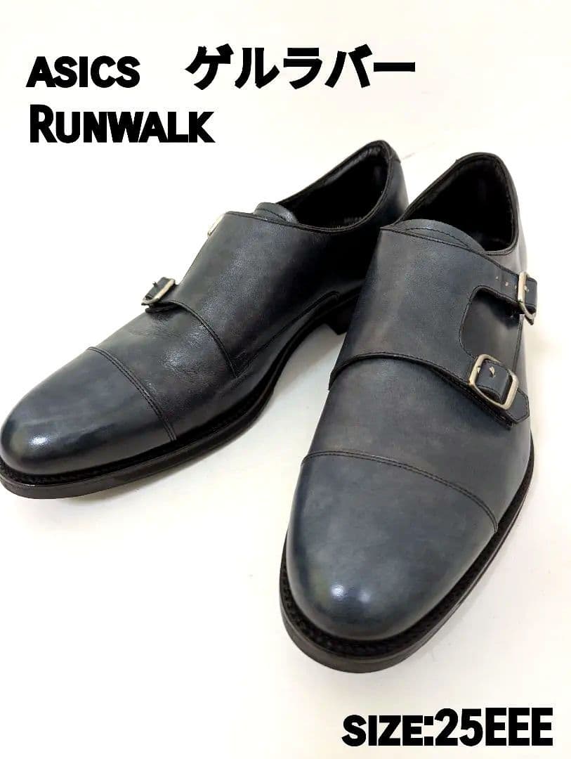 未使用品級　ASICS Runwalk ダブルモンクシューズ 25EEE