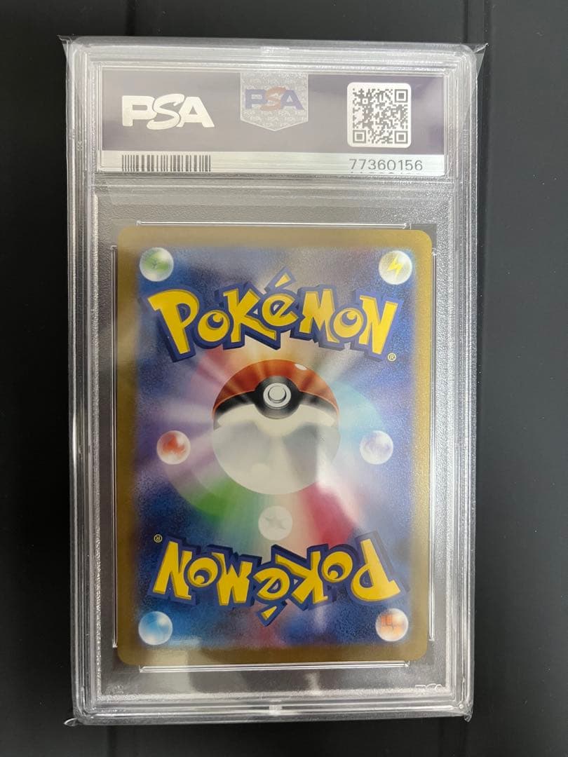 エリカの招待sr【psa10】横線なし美品