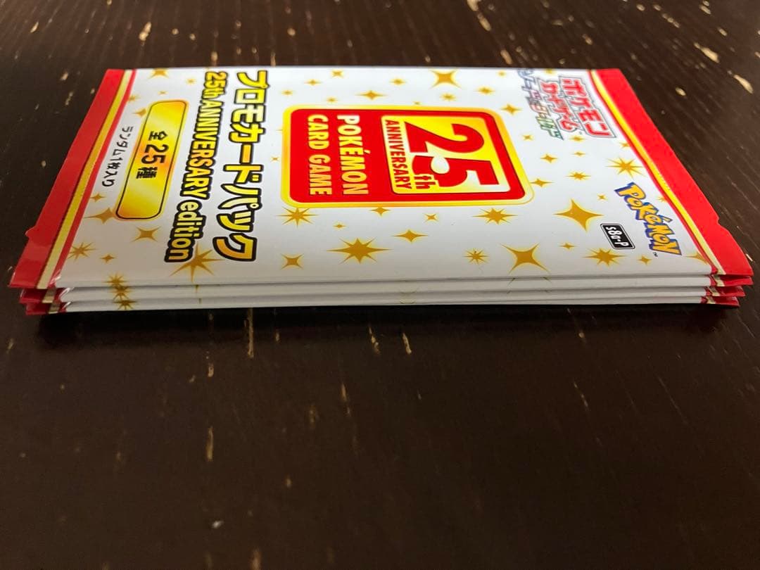 ポケモンカードゲーム 25th ANNIVERSARY 4パック