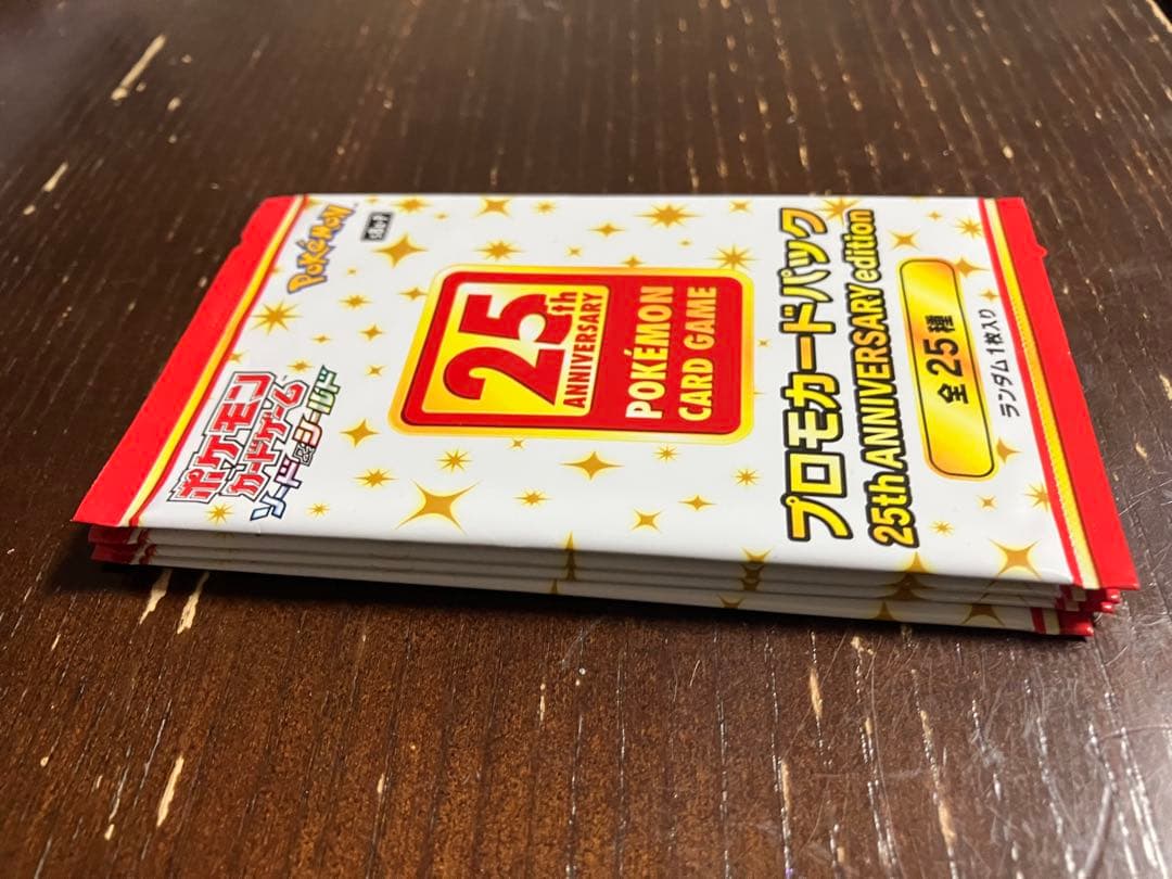 ポケモンカードゲーム 25th ANNIVERSARY 4パック