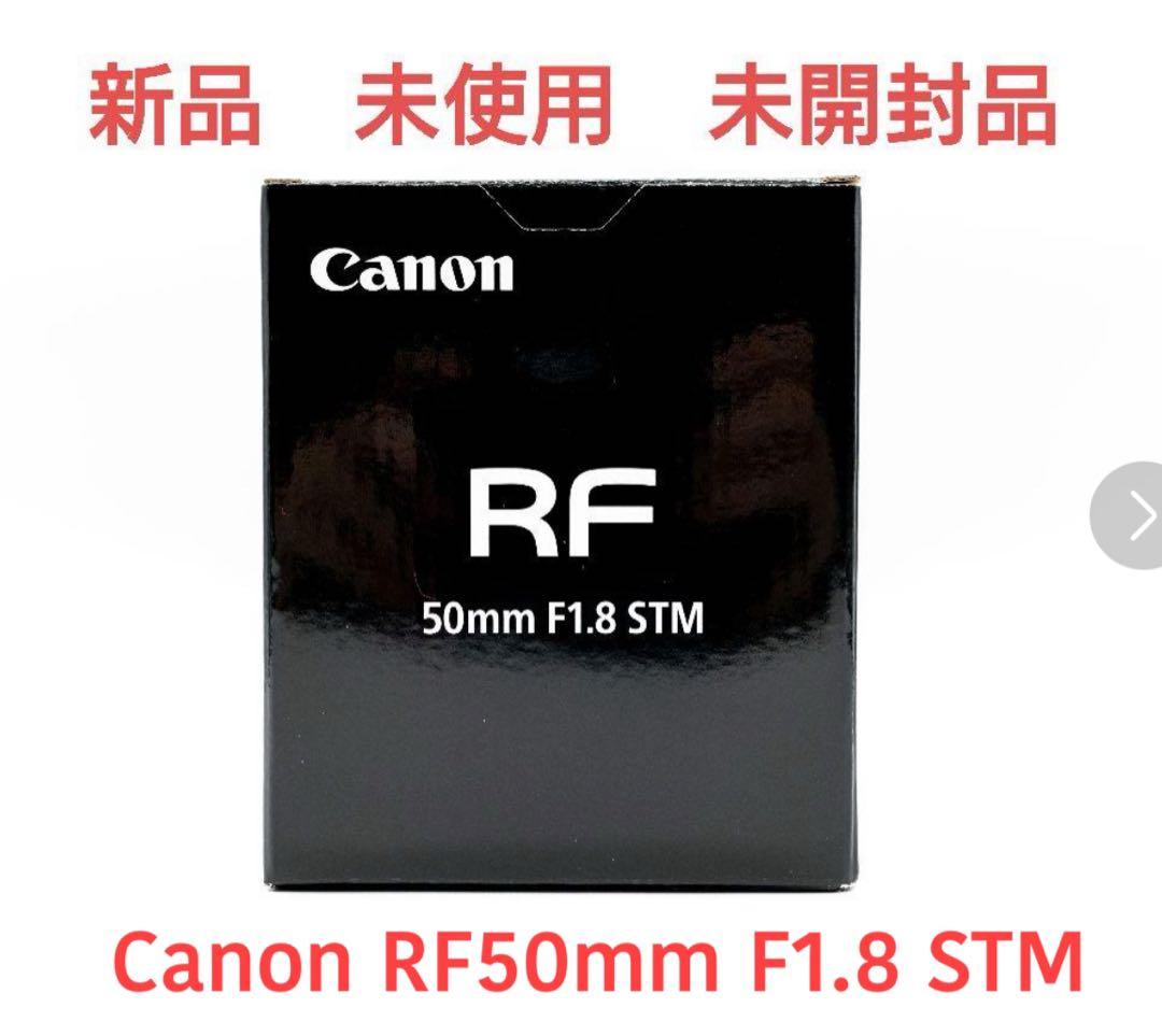 Canon RF50mm F1.8 STM 未開封新品