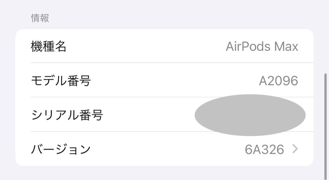 AirPods Max ミッドナイトカラー