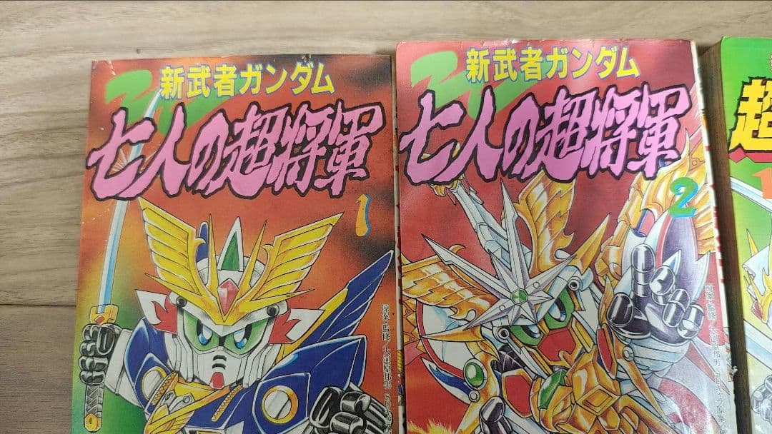 BB戦士　漫画等　全14冊セット