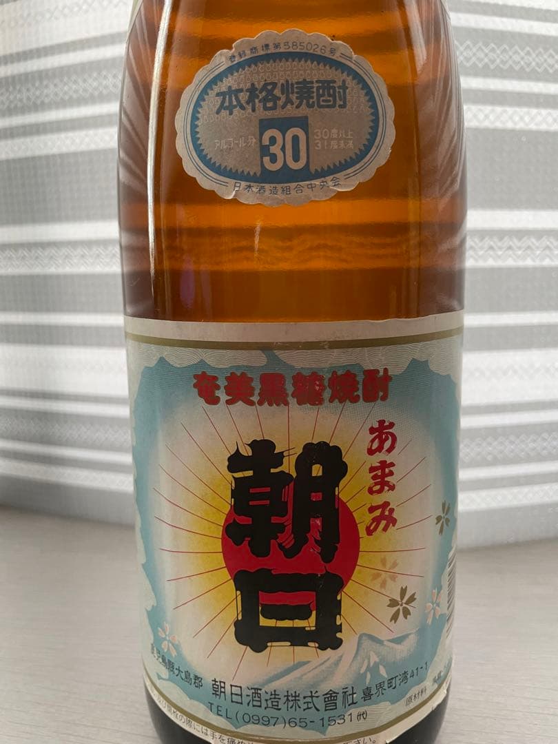 奄美黒糖焼酎　朝日　レア本格焼酎