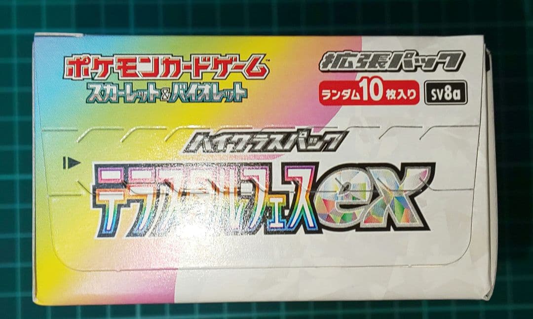 ポケモンカードゲーム　テラスタルフェスex box シュリンクなし ぺりぺりあり