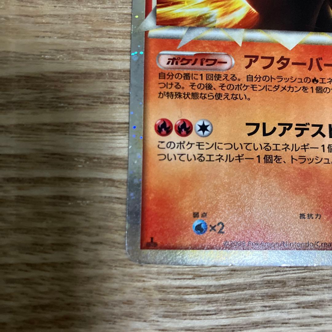 バンギラス ☆ L2 よみがえる伝説 、バクフーン ☆ L1 ソウルシルバー