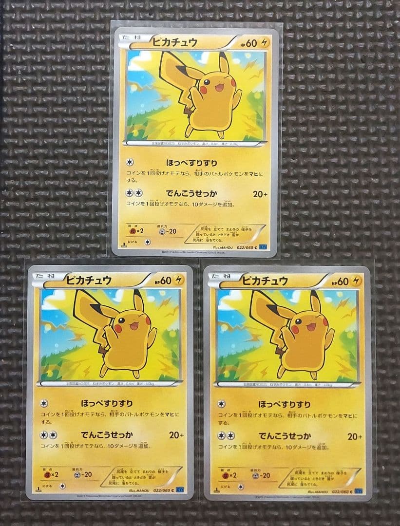 希少良品　ピカチュウ　XY1 022/060　 MMB 011/049